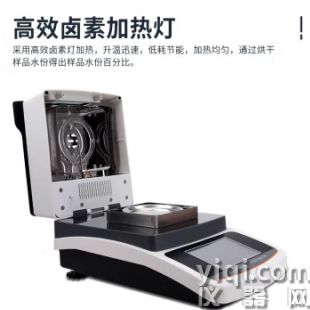 肉制品水分測定儀 火腿肉水分測試儀 肉類水分含量檢測儀