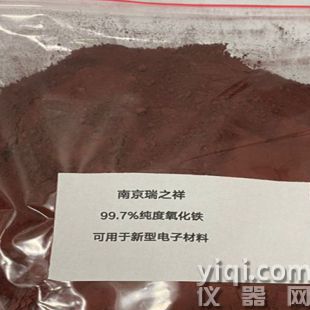 離子置換用磁性氧化鐵