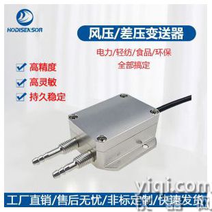 HDP802微差壓變送器壓力傳感器風(fēng)壓氣壓