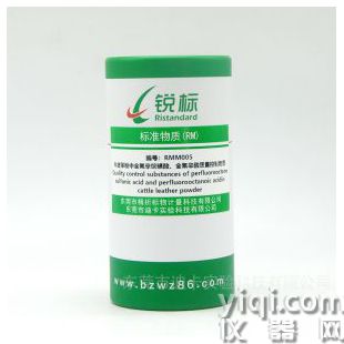 RMM003，牛皮革粉中全氟辛烷磺酸（PFOS）、全氟辛酸（PFOA）质量控制物质