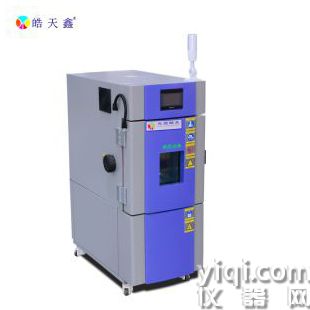 廣晧天電子鎖測試高低溫試驗箱小型