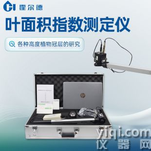 葉面積指數測定儀