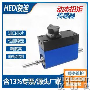 HDN-1030动态扭力传感器高速扭矩测量仪 螺丝锁芯转速转矩