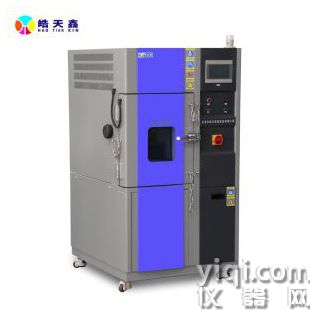 隔爆型貯存運(yùn)輸可靠性試驗(yàn)設(shè)備
