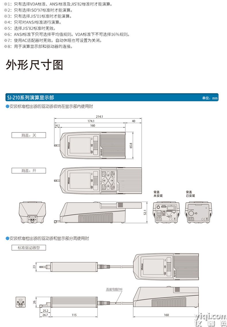 Mitutoyo三豐表面粗糙度儀新款SJ-310