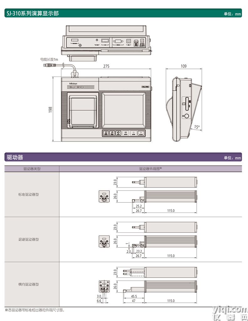 Mitutoyo三豐表面粗糙度儀新款SJ-310
