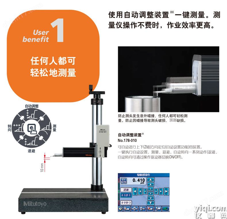 Mitutoyo三豐粗糙度儀SJ-411 178-580-12DC