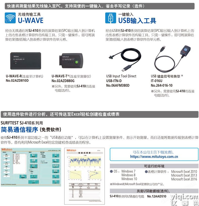 Mitutoyo三豐粗糙度儀SJ-411 178-580-12DC
