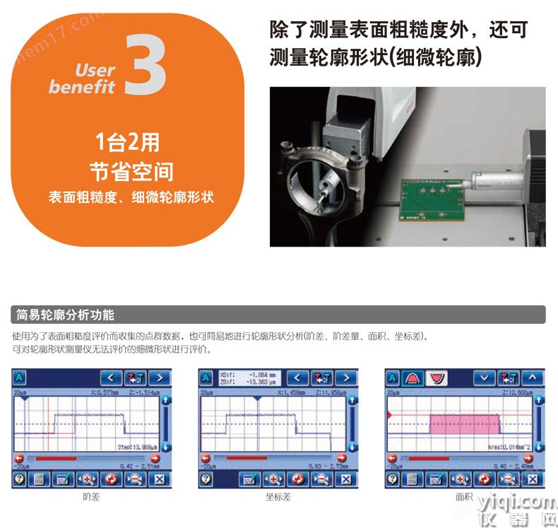 Mitutoyo三豐粗糙度儀SJ-411 178-580-12DC