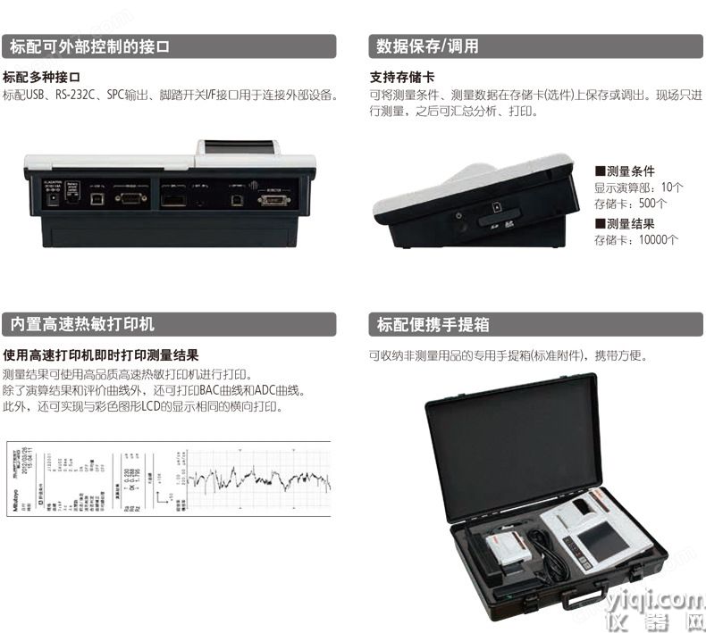Mitutoyo三豐粗糙度儀SJ-411 178-580-12DC