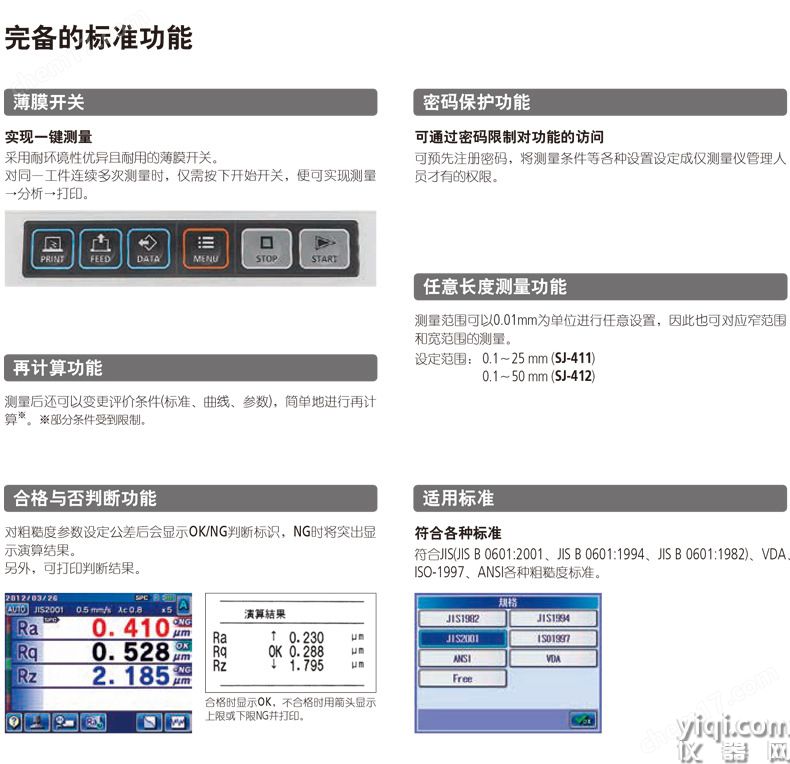 Mitutoyo三豐粗糙度儀SJ-411 178-580-12DC