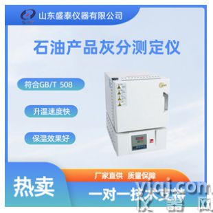 含鉛潤滑油灰分測定儀