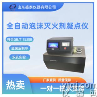 玻璃試管自動(dòng)傾斜法凝點(diǎn)測(cè)定儀