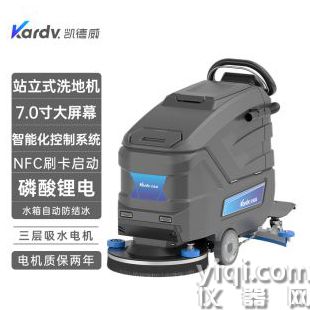 凱德威站立自走式洗地機(jī)KX-65Z商場超市工商業(yè)地面清潔用多功能