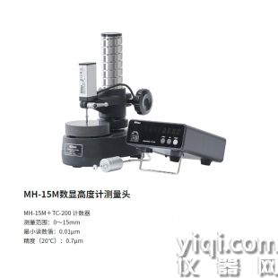 Nikon 尼康高度儀 MH-15M 0-15mm
