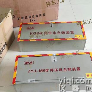 MHSY-10礦井供水施救裝置 MHSY-10礦用壓風自救裝置 