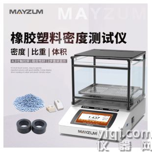 MAYB3202A電線電纜密度檢測(cè)儀