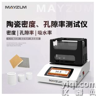 MAYB302C觸屏陶瓷孔隙率檢測儀
