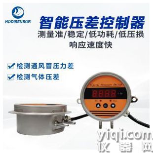 數(shù)顯智能氣壓差表空氣微差壓風(fēng)壓力表壓差開關(guān)
