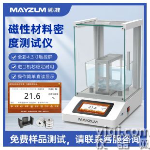 秒准（MAYZUN）磁性材料密度测试仪