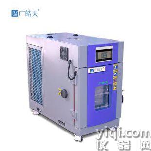 廣晧天小型高低溫濕熱低氣壓試驗箱