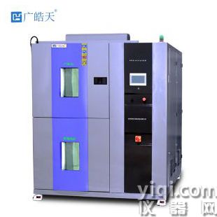 快速溫度沖擊效果兩箱式試驗箱