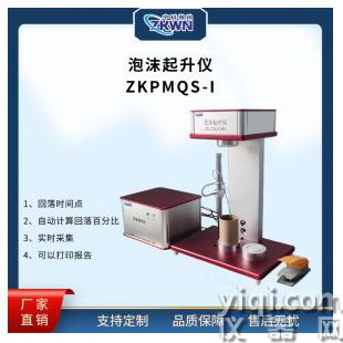 全自動(dòng)泡沫分析儀