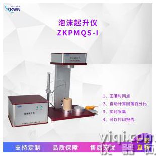 自動(dòng)化泡沫分析儀