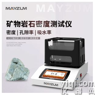 MAYB302Z礦物巖石密度計