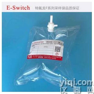 E-SWITCH特氟龍氣體采樣袋50ML-200L,申源FEP采集袋四氟閥門