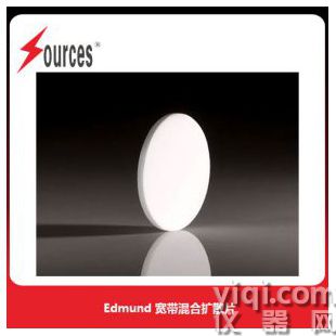 Edmund  宽带混合扩散片 森泉光电