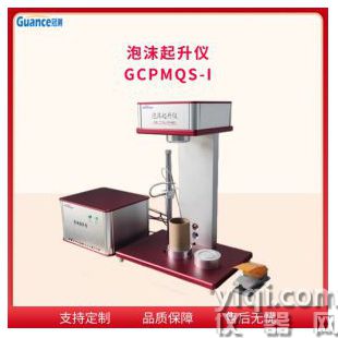 聚氨酯原料泡沫分析儀