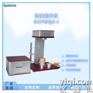 自動化泡沫分析儀