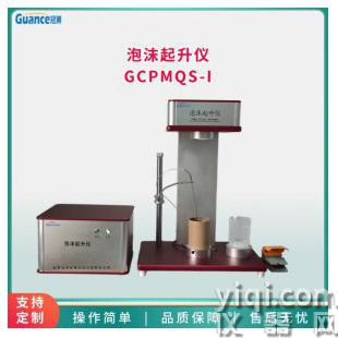 電子化泡沫分析儀