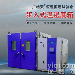 皓天步入式試驗(yàn)箱WTHB-08G-S恒溫恒濕測(cè)試