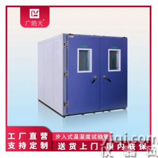 皓天安全聯鎖裝置步入式恒溫恒濕試驗箱