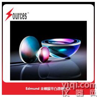Edmund  未鍍膜平凸透鏡PCX 森泉光電