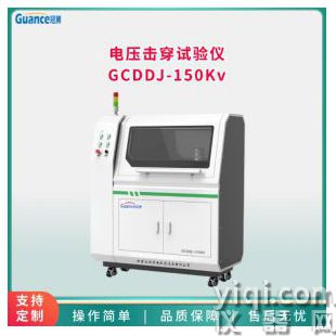 電壓擊穿試驗儀-微機控制