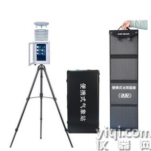 便攜式小型自動氣象站