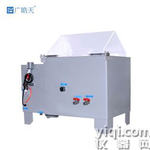 銅鹽加速160型鹽水噴霧試驗(yàn)箱