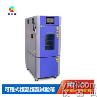 恒溫恒濕試驗(yàn)箱測(cè)試車載系統(tǒng)耐濕熱