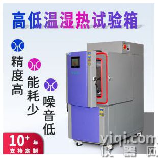 暢銷版恒溫恒濕箱試驗(yàn)箱