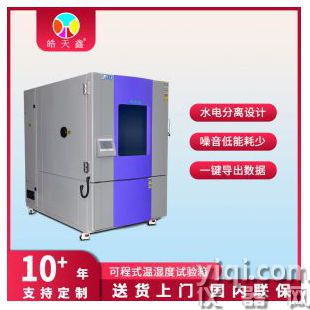 高低溫濕熱交變功能多廣皓天直銷東莞廠家