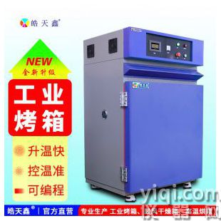 高温干燥箱现货送货上门耐温防热烤箱