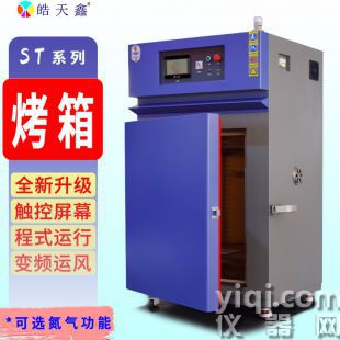 加熱干燥處理樹膠產品高溫烤箱