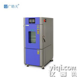 溫濕度變化模擬試驗箱