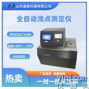 全自動(dòng)濁點(diǎn)測(cè)定儀