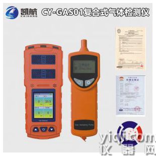 CY-GAS01防爆氣體檢測儀CCS認證