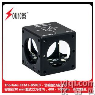 Thorlabs 非偏振分束立方 CCM1-BS013（/M）森泉光電