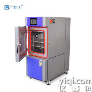 立式模擬氣候恒溫恒濕試驗箱